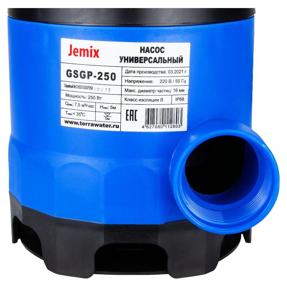 Фото Насос дренажный Jemix GSGP-250 2