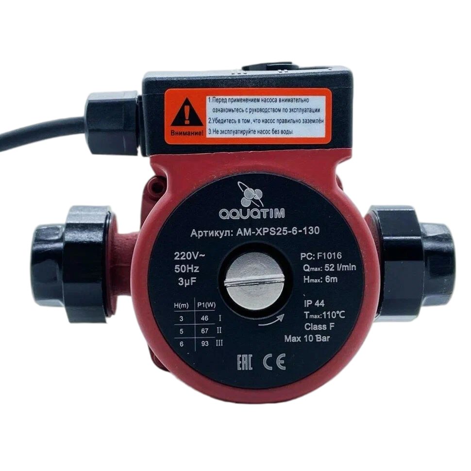 Циркуляционный насос 6 м, 1 Aquatim AM-XPS25-6-130