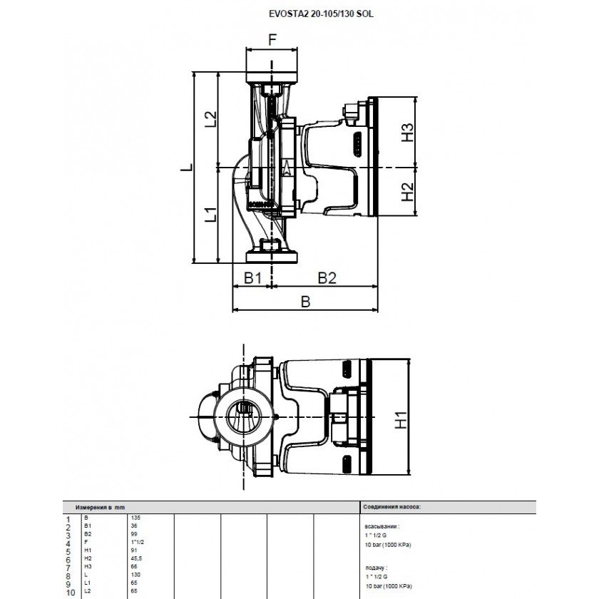 Фото Насос циркуляционный бытовой DAB EVOSTA2 20-105/130 SOL PWM 1
