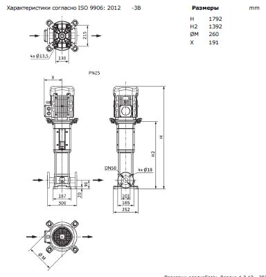 Фото Насос Wilo HELIX V 615-1/16/E/S/400-50 2