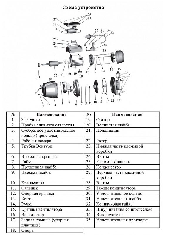 Фото Насос Leo XKJ-600 I 2