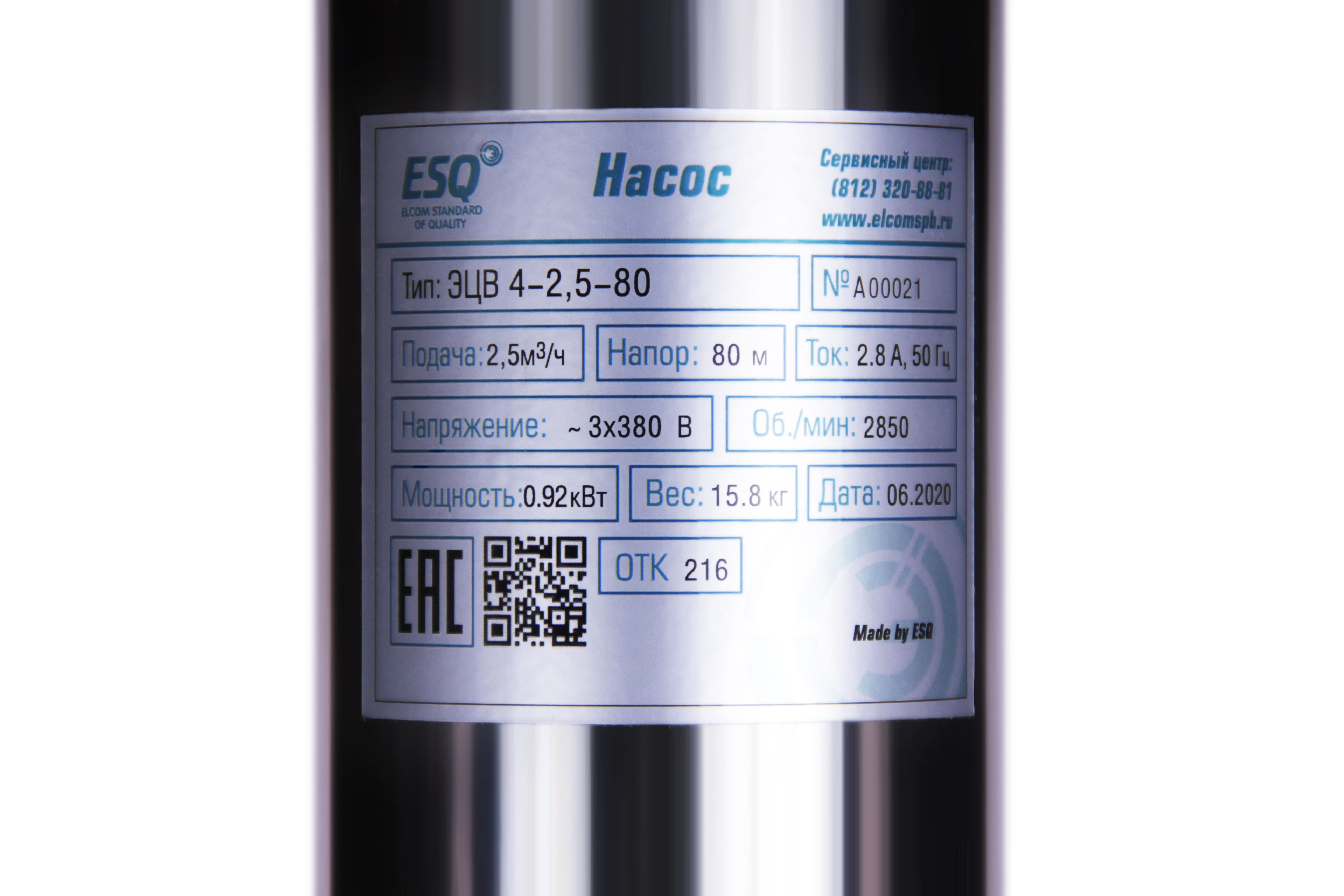 Фото Насос скважинный ESQ ЭЦВ 4-2,5-200 2