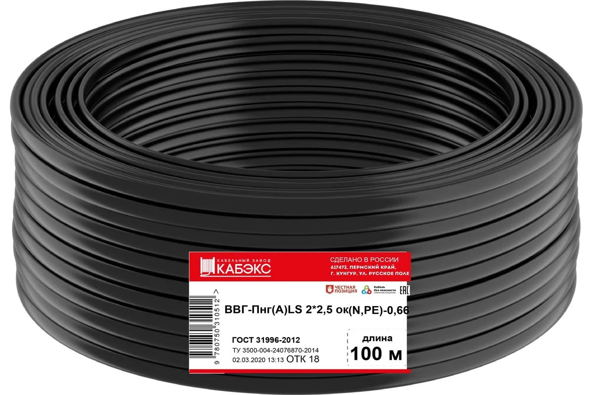 Фото Кабель ВВГнг(A)-LS -П Кабэкс 2х 2,5 ок (N) -0,66, арт. 6539264 1