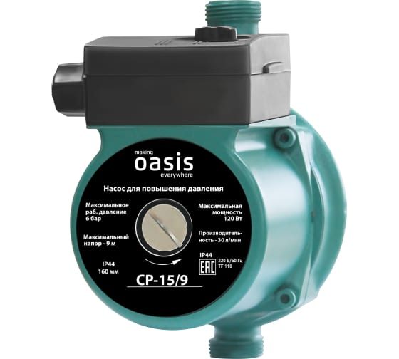 Насос для повышения давления Оasis Oasis CP-15/9