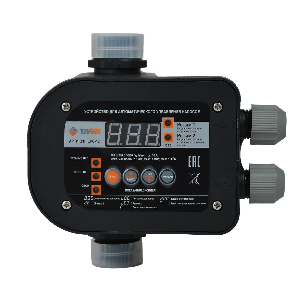 Устройство для автоматического TAEN EPC-12
