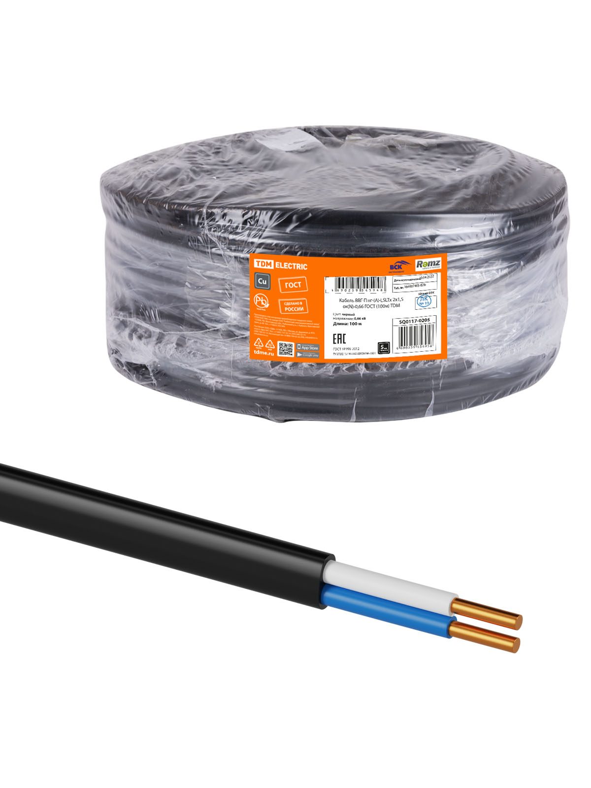 Кабель ВВГ-П нг(А)-LSLTx TDM ELECTRIC SQ0117-0205