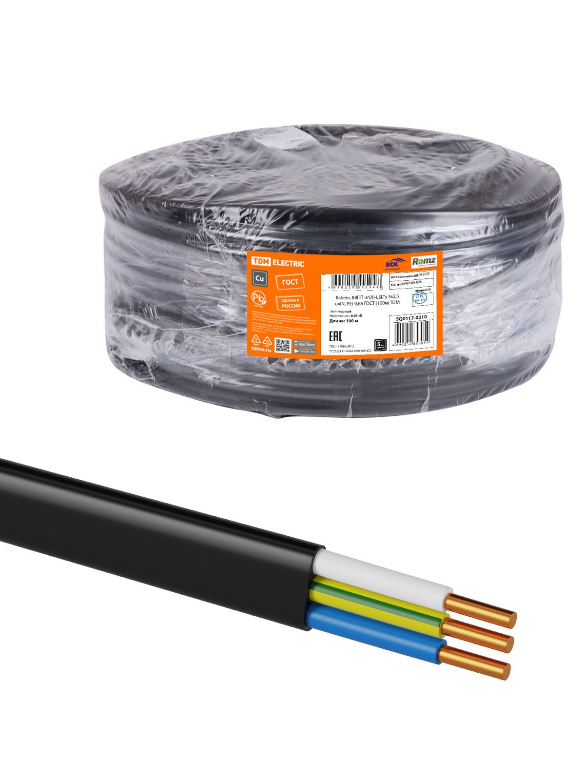 Кабель ВВГ-П нг(А)-LSLTx TDM ELECTRIC SQ0117-0210