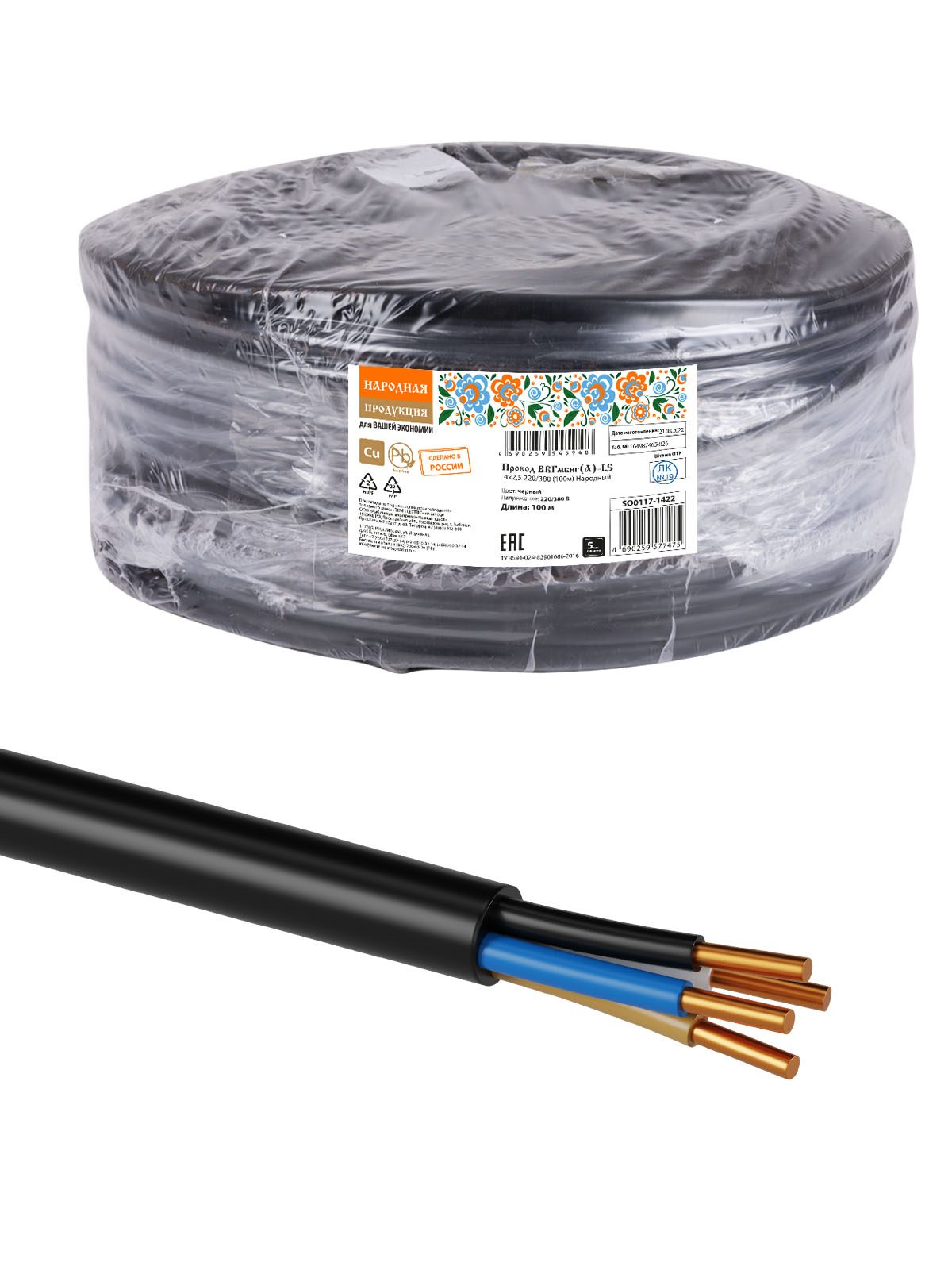 Провод ВВГмбнг(А)-LS TDM ELECTRIC SQ0117-1422