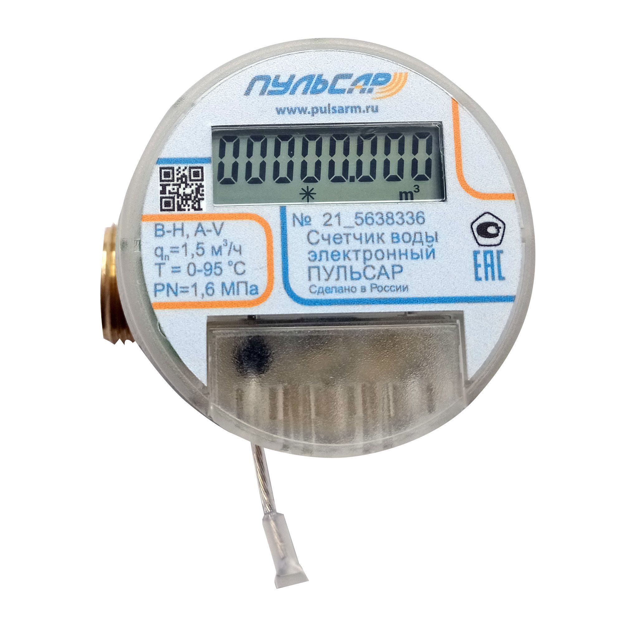Электронный счетчик Ду20 RS-485 Пульсар Н00019600