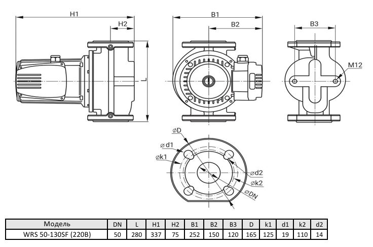 Фото Циркуляционный насос WELLMIX WRS 50-130SF 3 скорости 220V 3